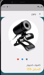 متجرنا screenshot 4
