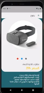 متجرنا screenshot 5