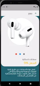 متجرنا screenshot 7