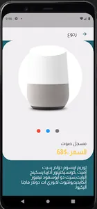 متجرنا screenshot 8