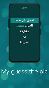 اختبر مدى معرفتك الدينيه screenshot 5