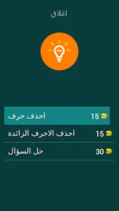 اختبر مدى معرفتك الدينيه screenshot 6