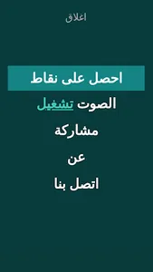 اختبر مدى معرفتك الدينيه screenshot 7