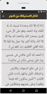 اذكاري screenshot 2