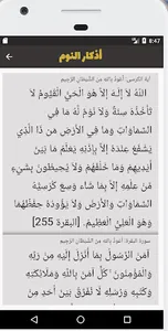 اذكاري screenshot 6