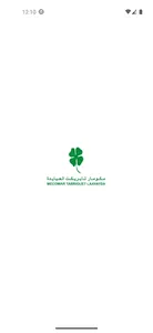 تابريكت لعيايدة مقاطعات نظيفة screenshot 0