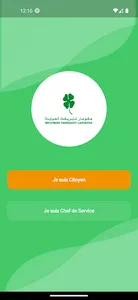 تابريكت لعيايدة مقاطعات نظيفة screenshot 1