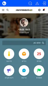 WRMAPP screenshot 2