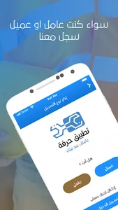 حرفة screenshot 0