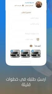 حرفة screenshot 1