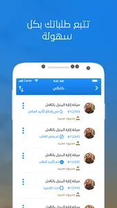 حرفة screenshot 2