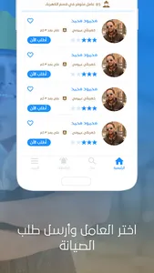 حرفة screenshot 3