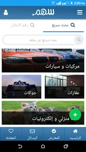 سهم - sahm screenshot 1