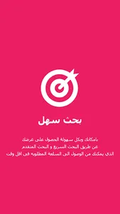 سهم - sahm screenshot 6