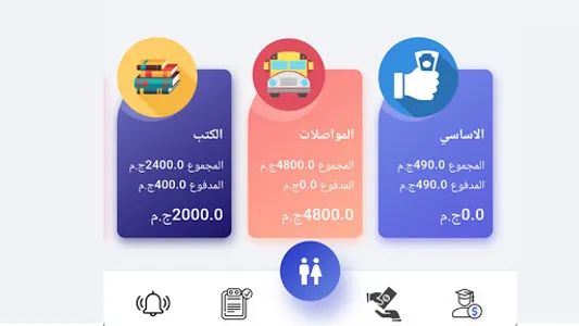 فلك العلم والتربية - أولياء ال screenshot 1