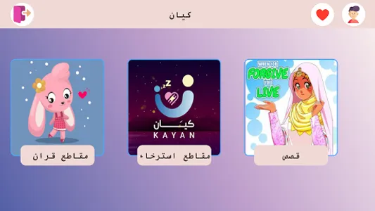 كيان screenshot 3