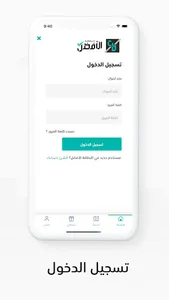 البطاقة الأفضل screenshot 2