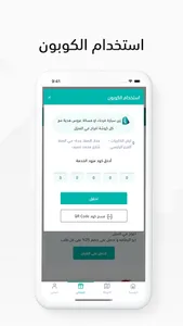 البطاقة الأفضل screenshot 3