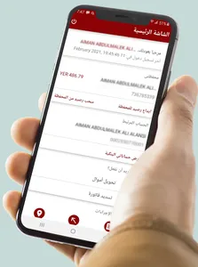 Aldawli Money الدولي موني screenshot 0