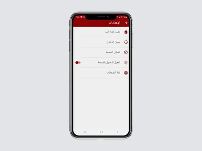 Aldawli Money الدولي موني screenshot 1