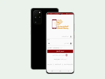 Aldawli Money الدولي موني screenshot 2