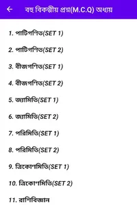 MADHYAMIK MATH SUGGESTIONS WIT screenshot 1