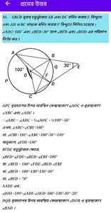 MADHYAMIK MATH SUGGESTIONS WIT screenshot 2