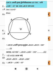 MADHYAMIK MATH SUGGESTIONS WIT screenshot 7