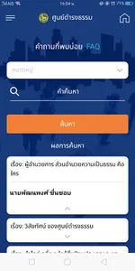 DopaHelp screenshot 3