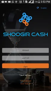 ShoogirCash screenshot 4