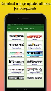 All Bangladesh News screenshot 1