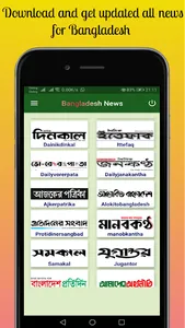 All Bangladesh News screenshot 2