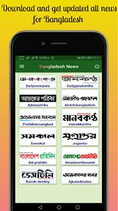 All Bangladesh News screenshot 3