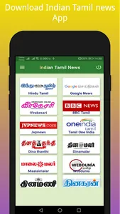 Indian Tamil News screenshot 0