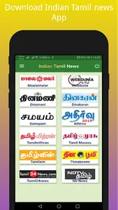 Indian Tamil News screenshot 3