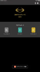 3Dバランスブレード screenshot 4
