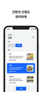 달그락 - 한국디지털미디어고등학교 급식 도우미 screenshot 2