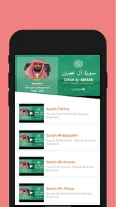 Quran Tilawat screenshot 3