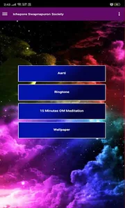 Aarti screenshot 0