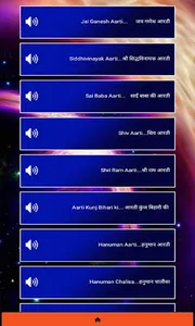 Aarti screenshot 1