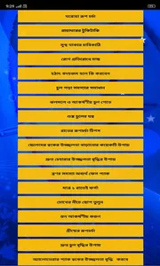 Beauty Tips Bengali screenshot 1