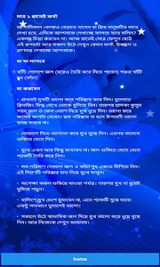 Beauty Tips Bengali screenshot 4