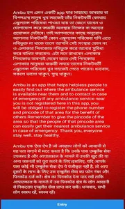 Ambu screenshot 1