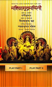 Mahalaya screenshot 2