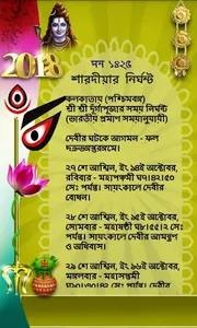 Mahalaya screenshot 3