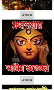 Mahalaya screenshot 4