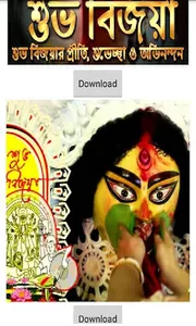 Mahalaya screenshot 5