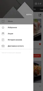 Ичибан screenshot 4