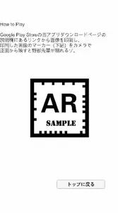 野獣先輩AR screenshot 1
