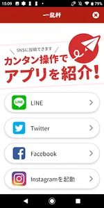 一龍軒　山の田のラーメン屋公式アプリ screenshot 1